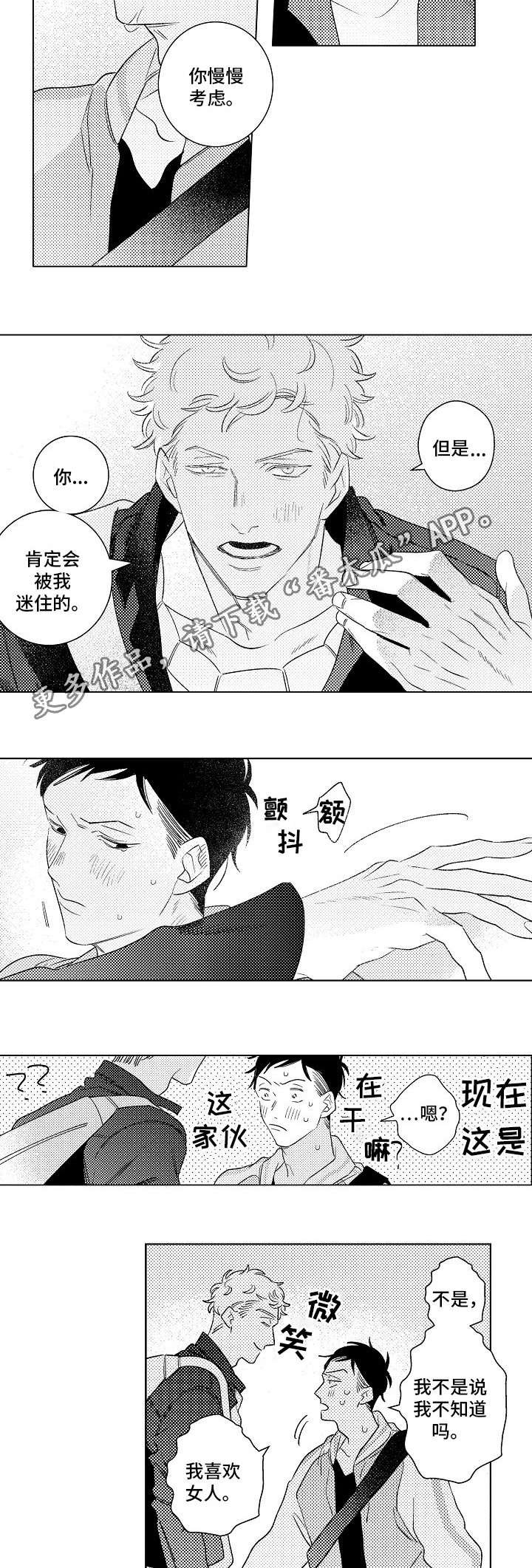 第23章：敞开心扉