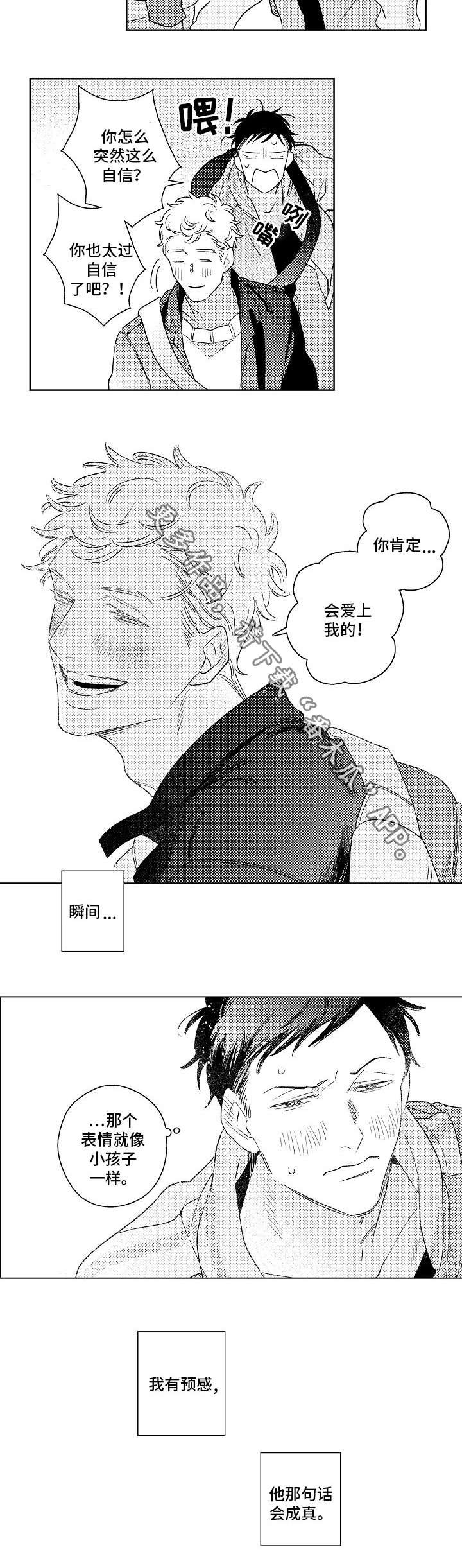 第23章：敞开心扉