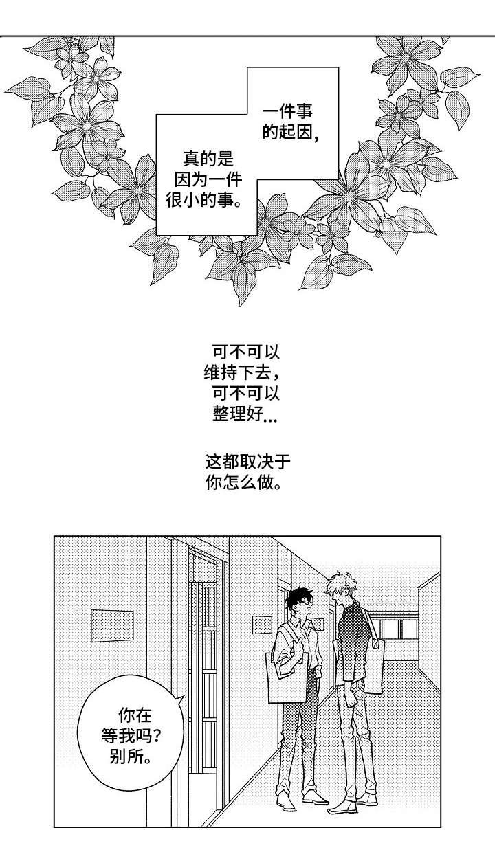 第24章：对戒
