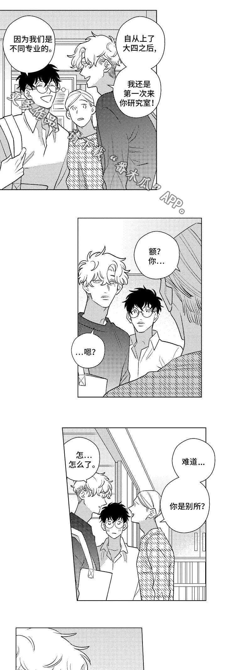 第24章：对戒
