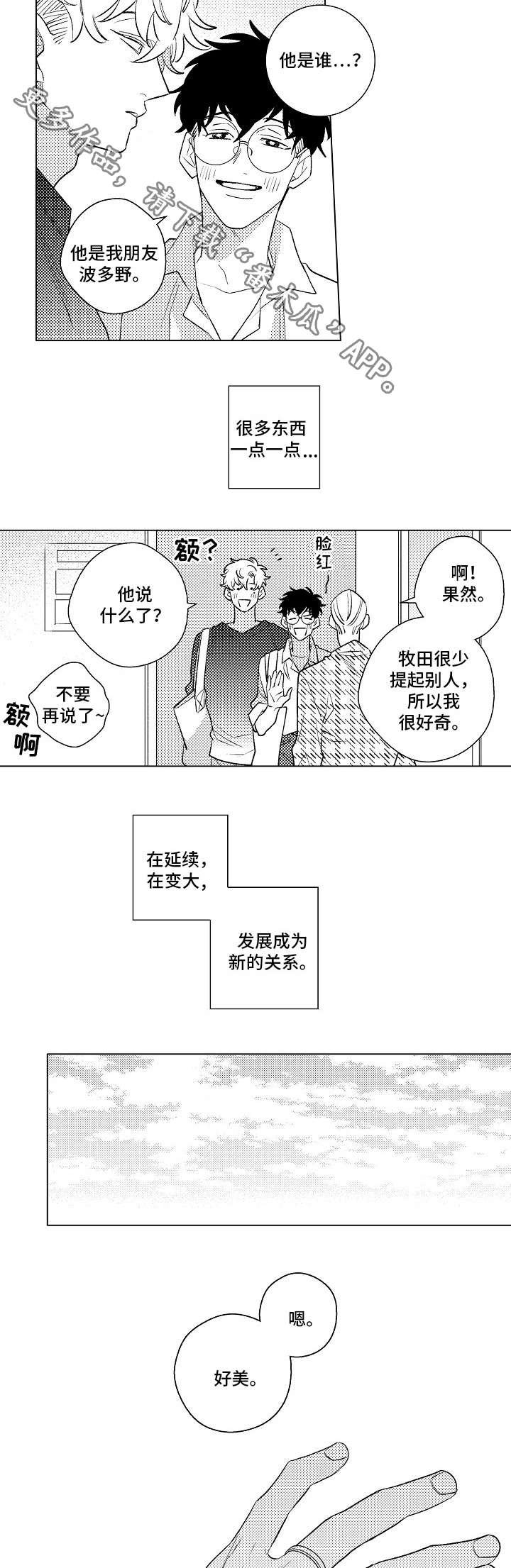 第24章：对戒