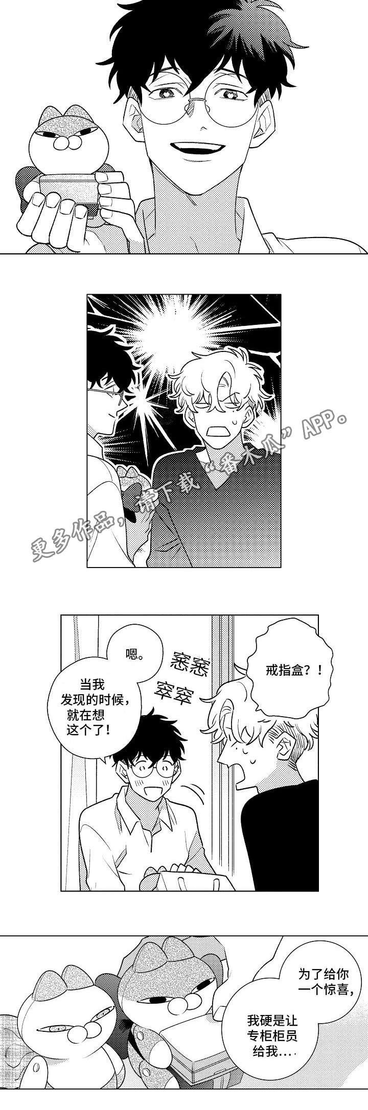 第24章：对戒