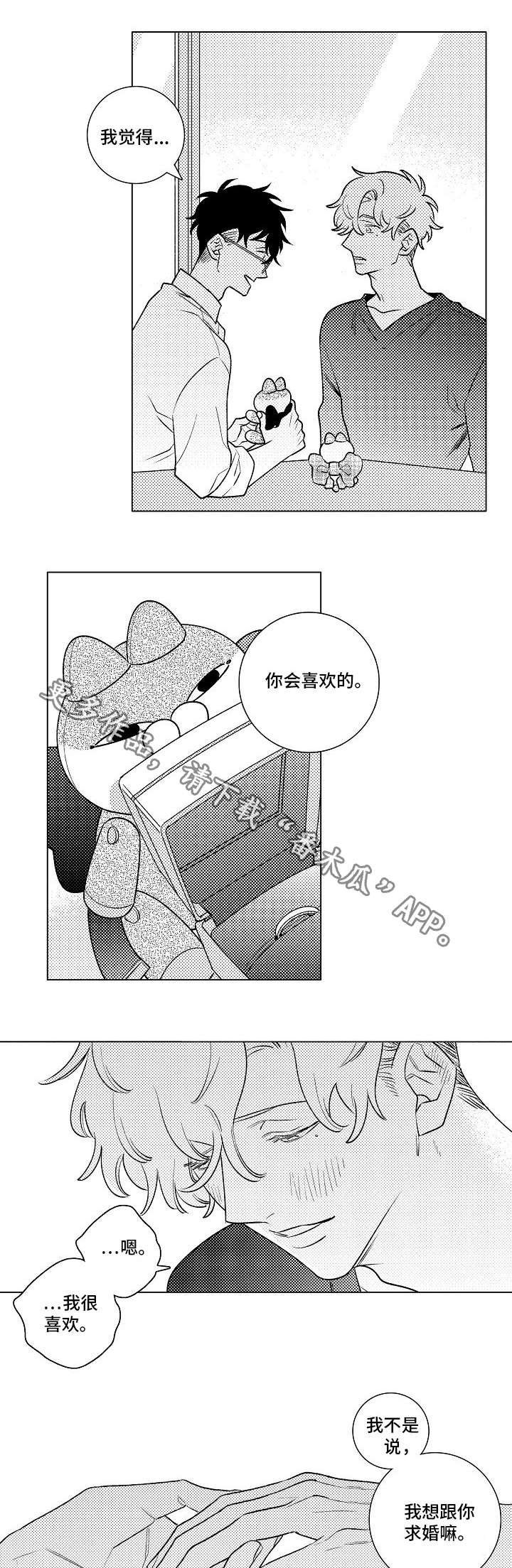 第24章：对戒