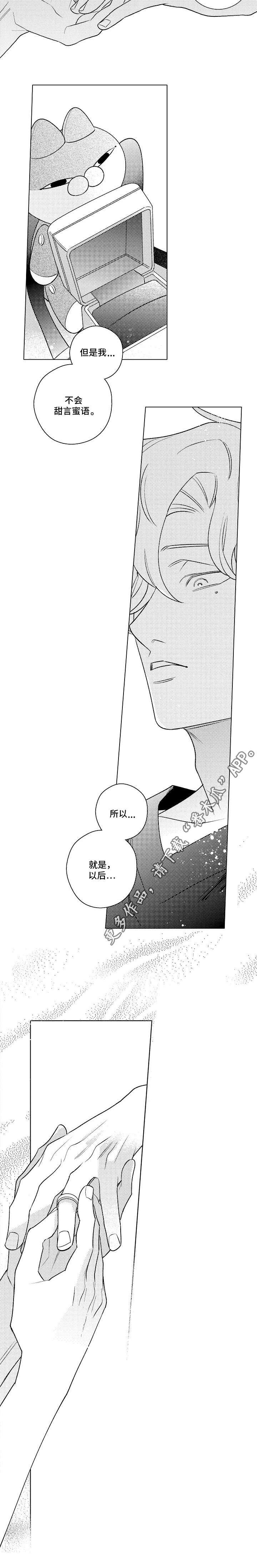 第24章：对戒
