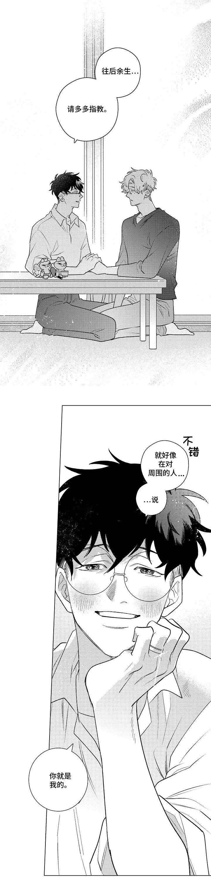 第24章：对戒
