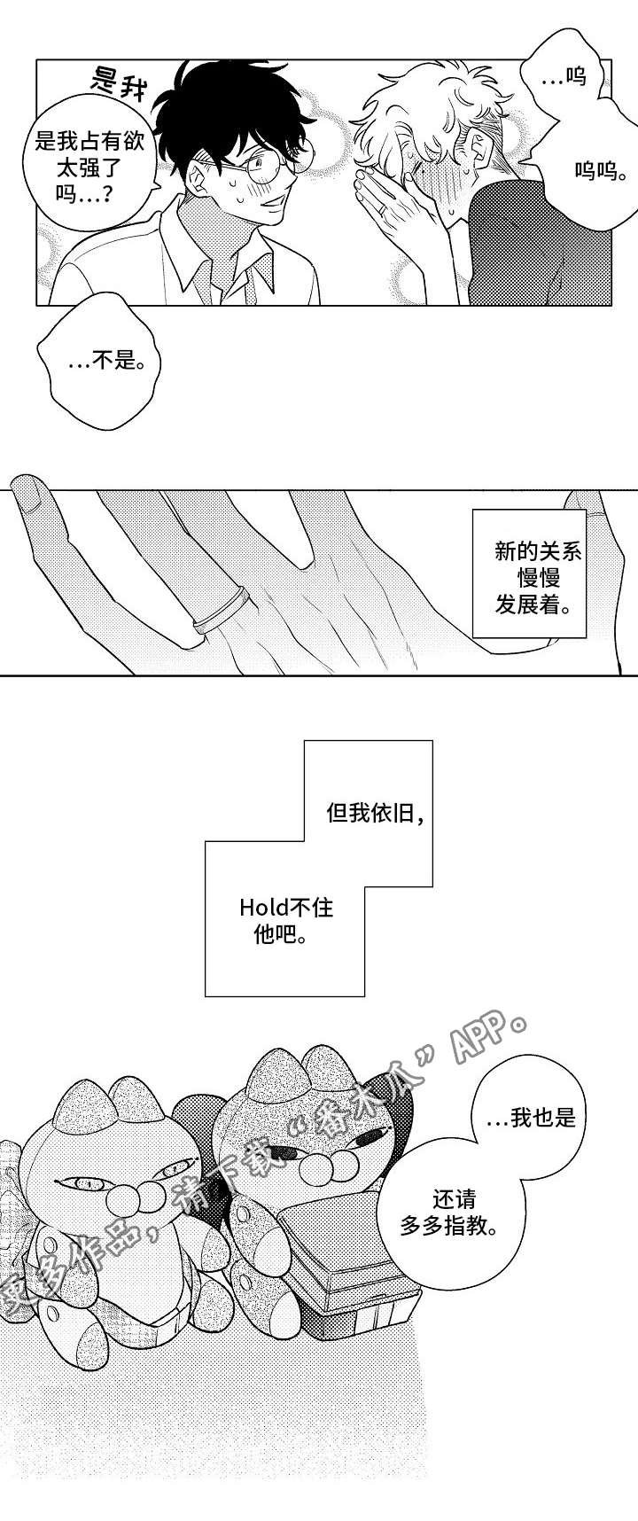 第24章：对戒