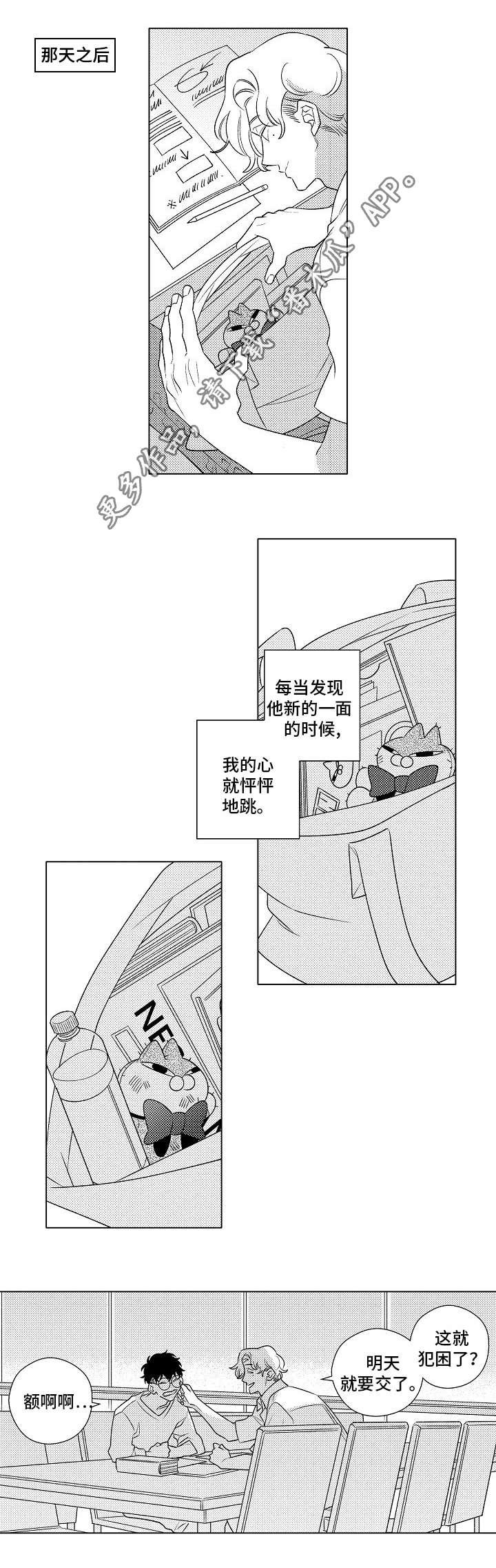 第3章：喝醉