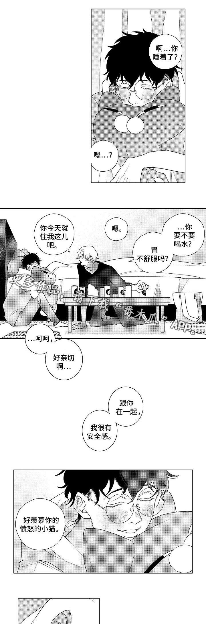 第3章：喝醉