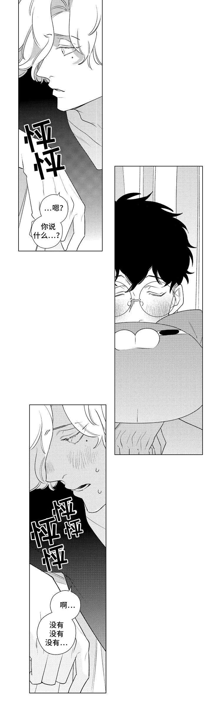 第3章：喝醉