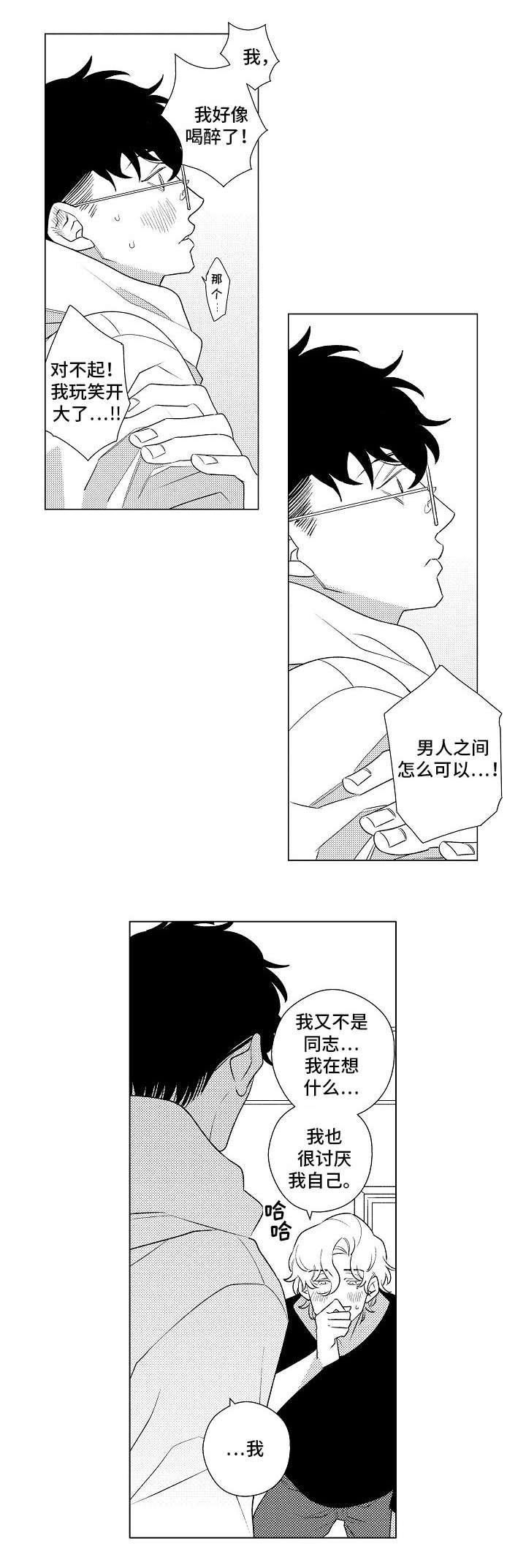 第4章：挽回