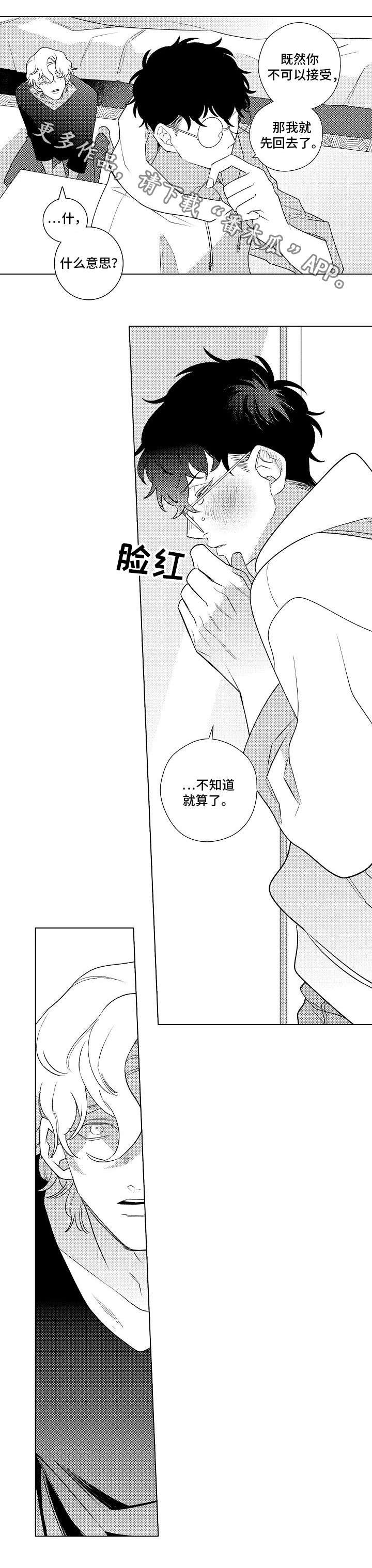 第4章：挽回