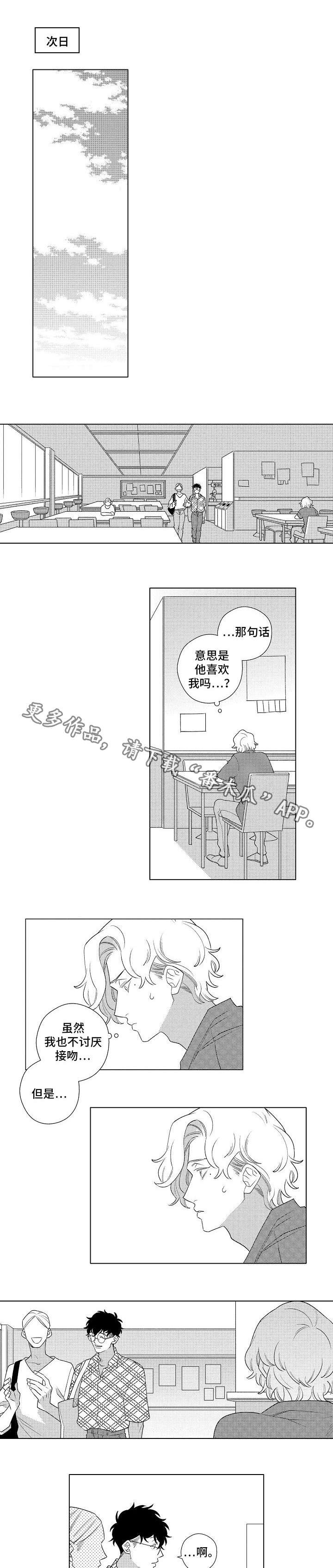 第4章：挽回