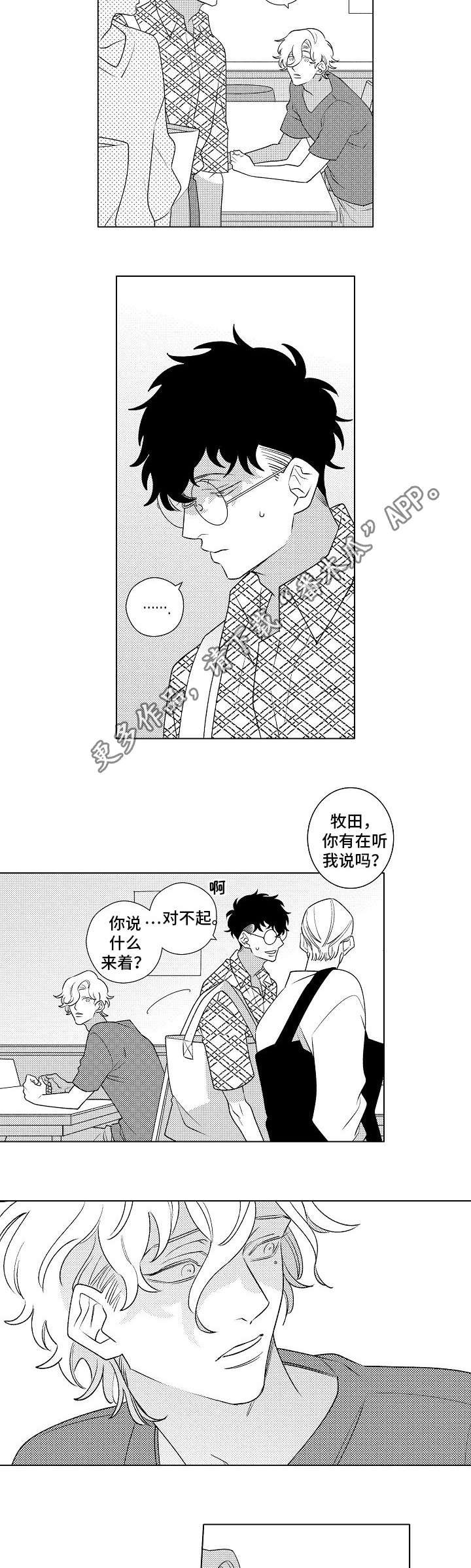 第4章：挽回