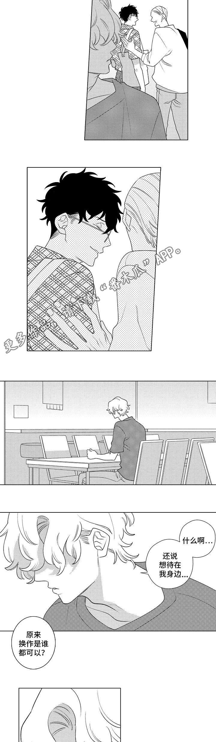 第4章：挽回