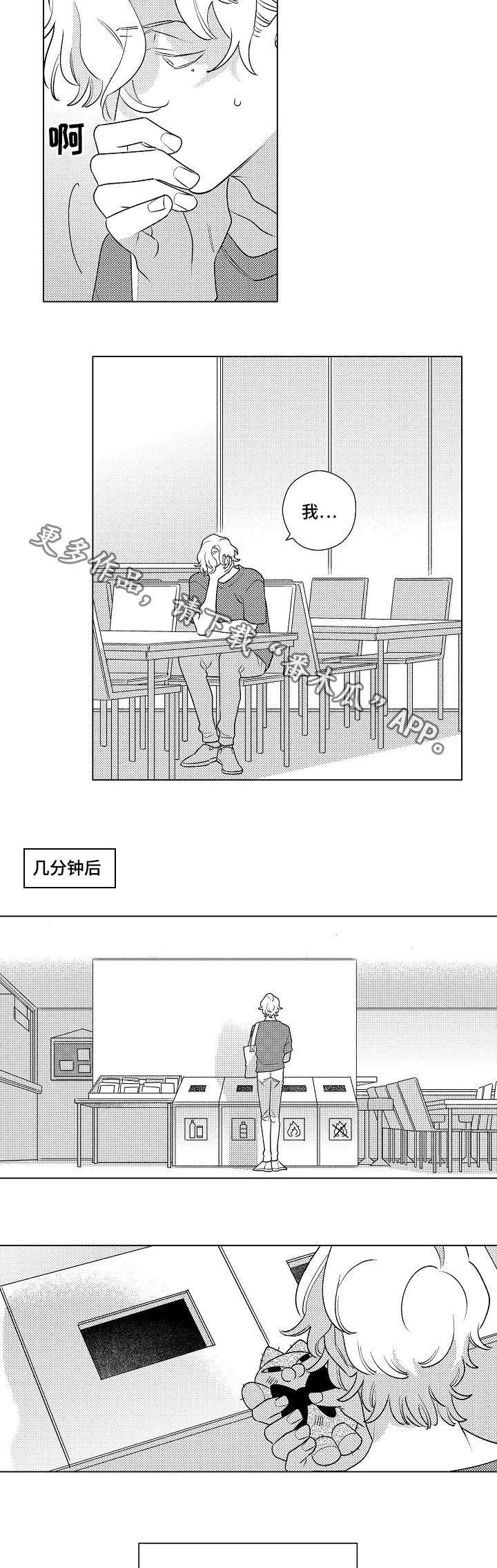 第4章：挽回