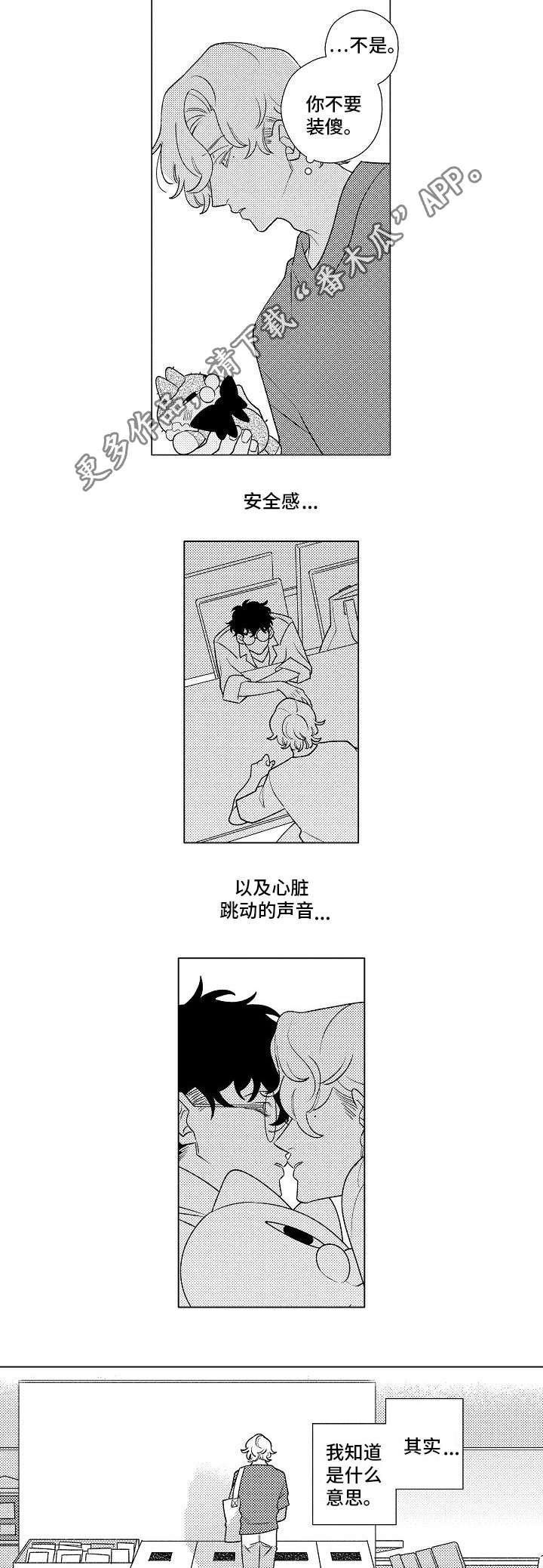 第4章：挽回