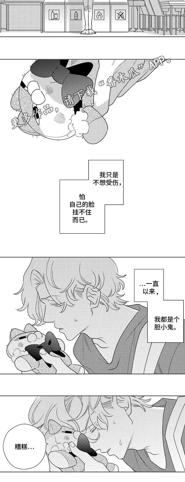 第4章：挽回