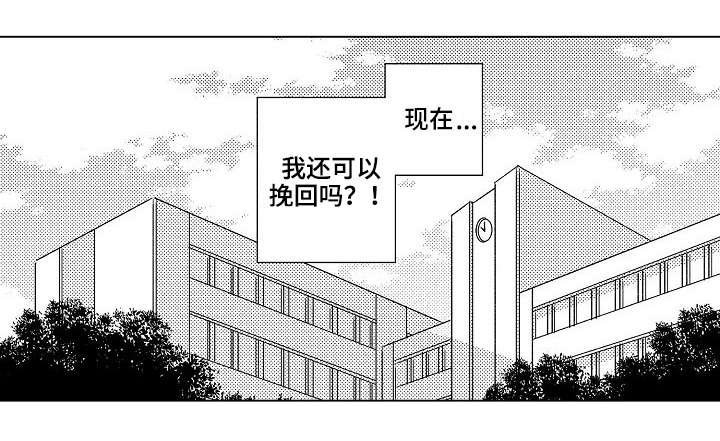 第4章：挽回