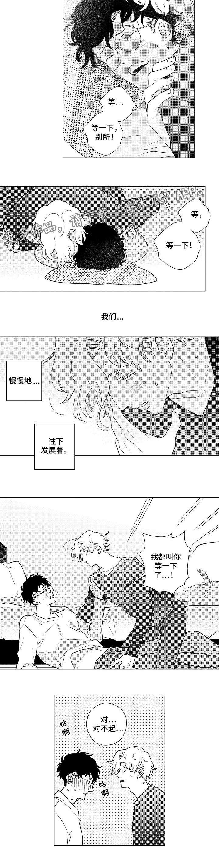 第6章：开导