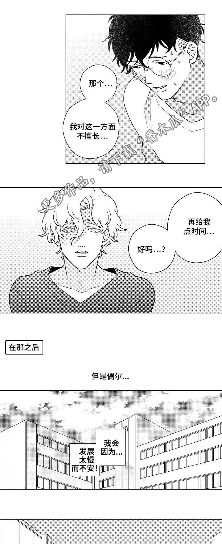 第6章：开导