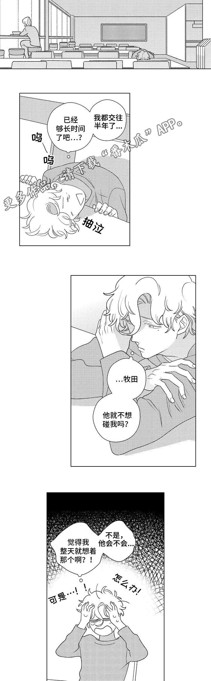第6章：开导