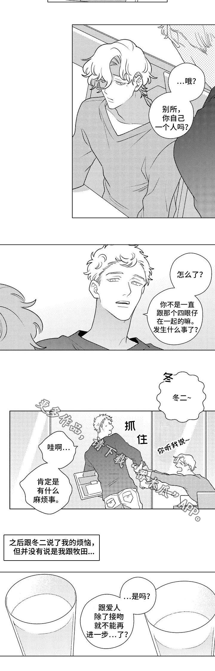 第6章：开导