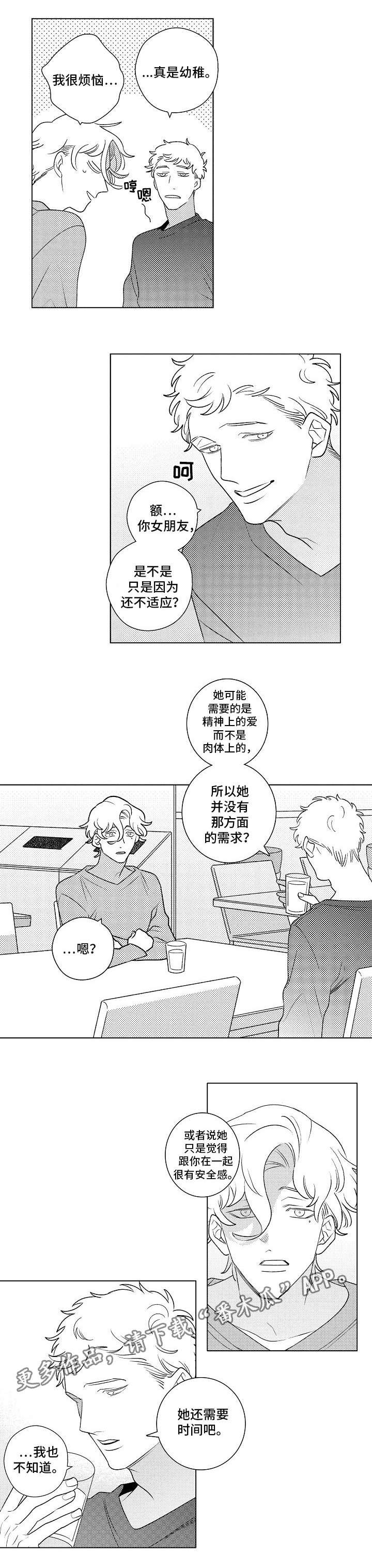 第6章：开导