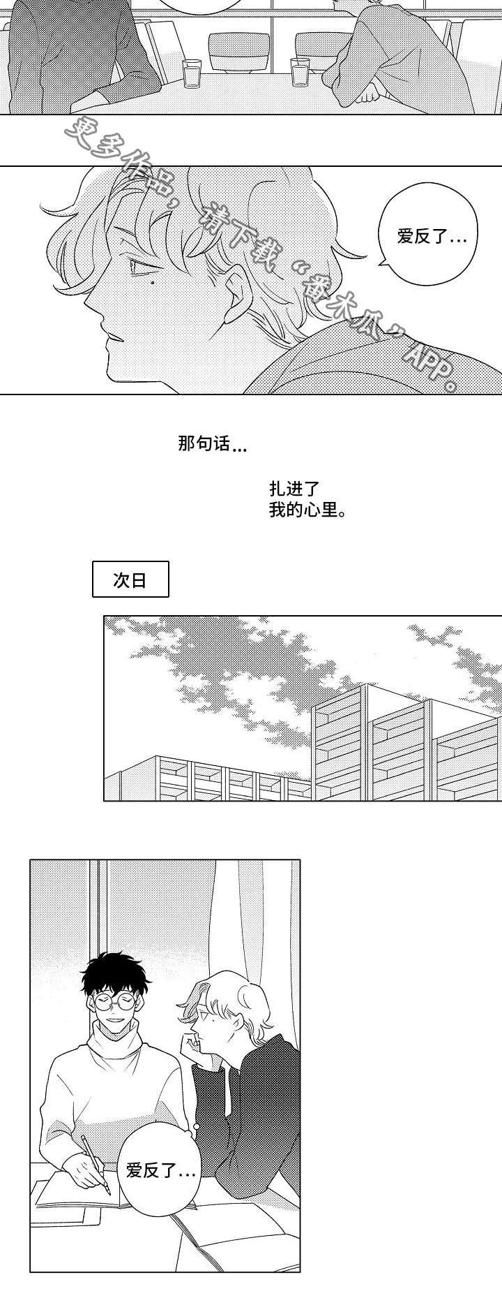 第6章：开导
