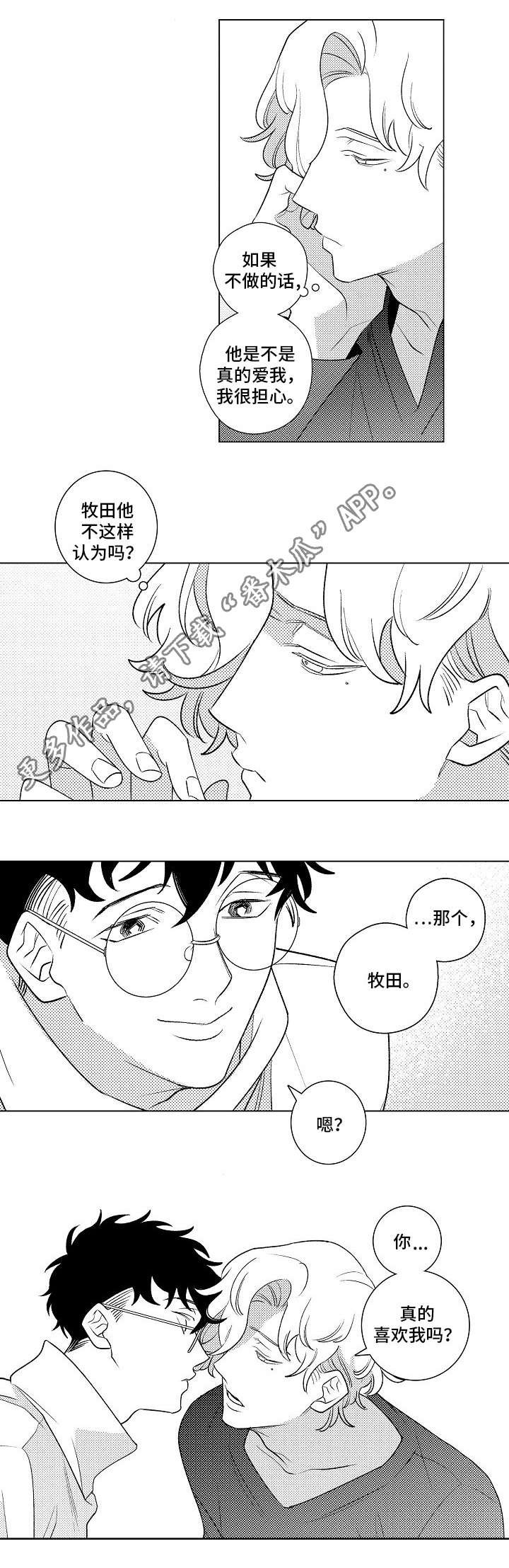 第6章：开导