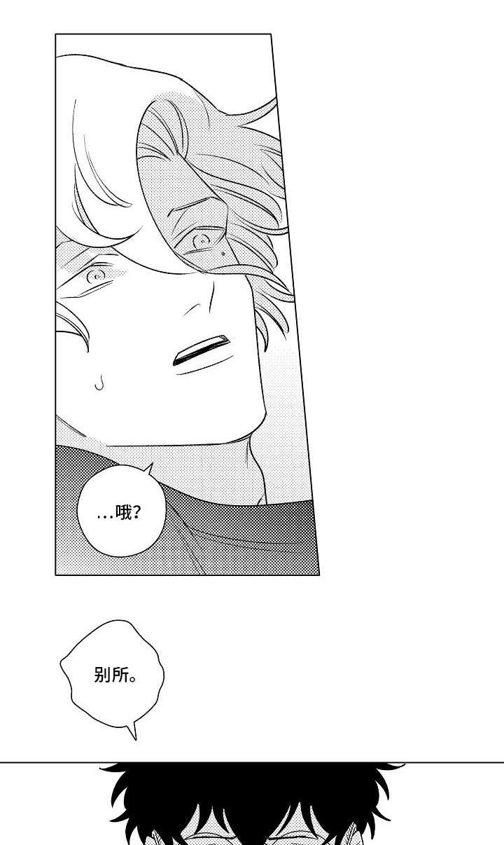 第8章：珍惜