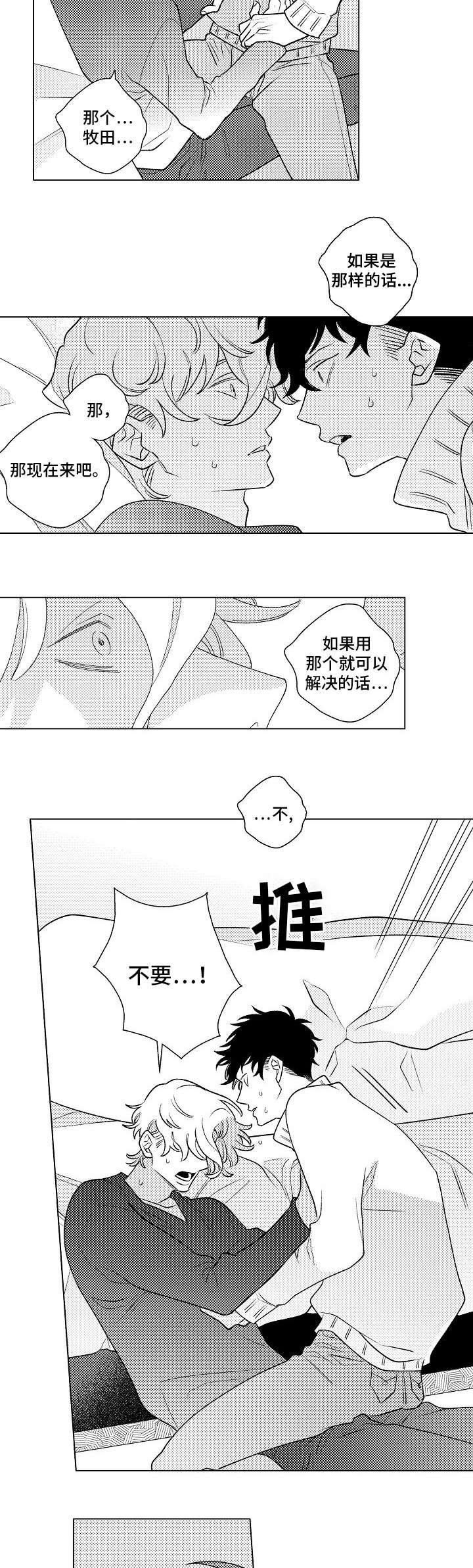 第8章：珍惜