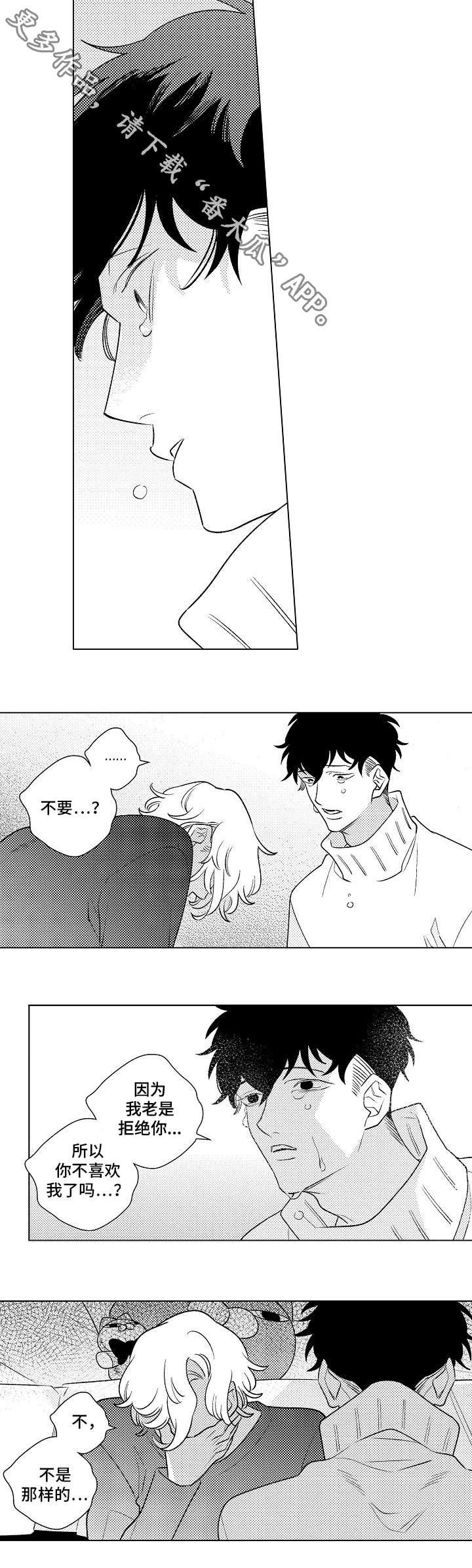 第8章：珍惜