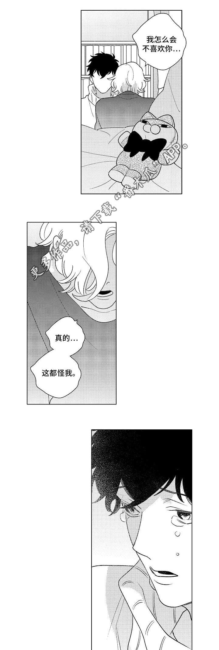 第8章：珍惜