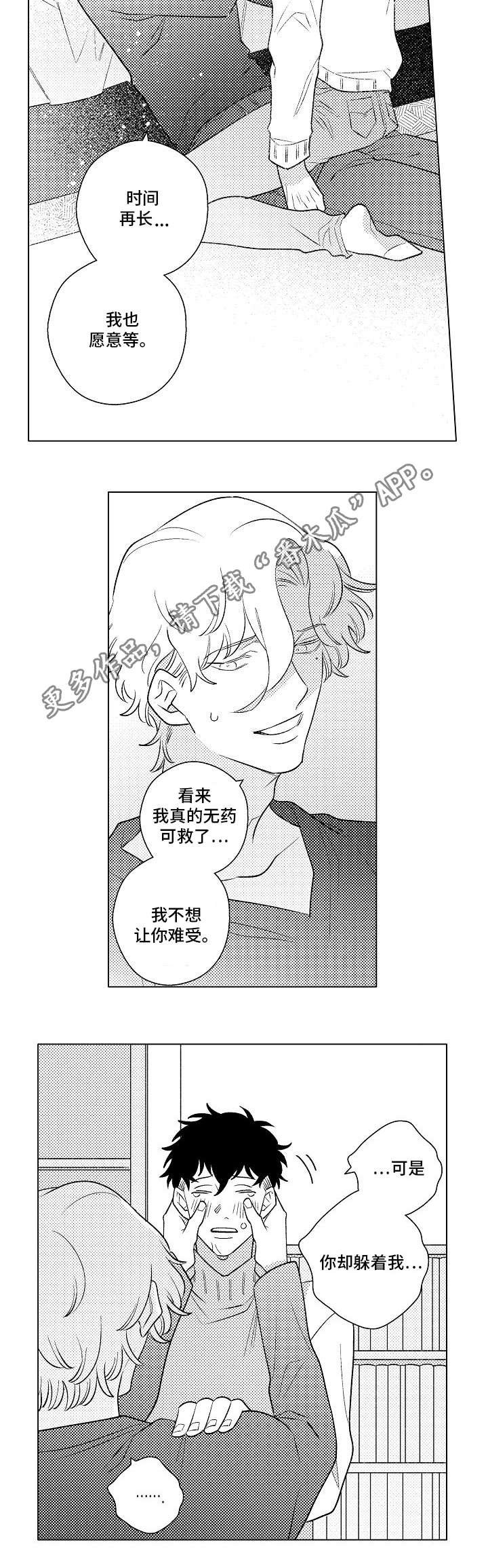 第8章：珍惜
