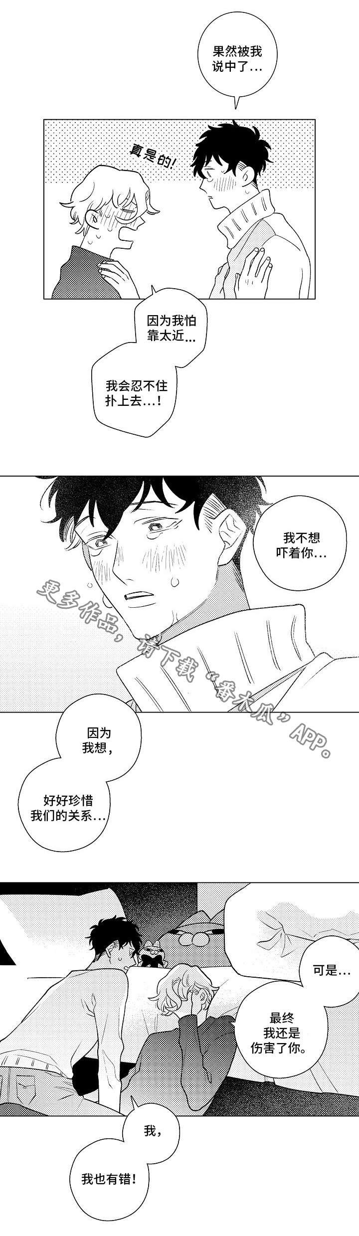 第8章：珍惜
