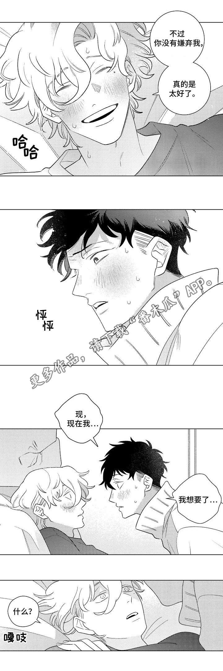 第8章：珍惜