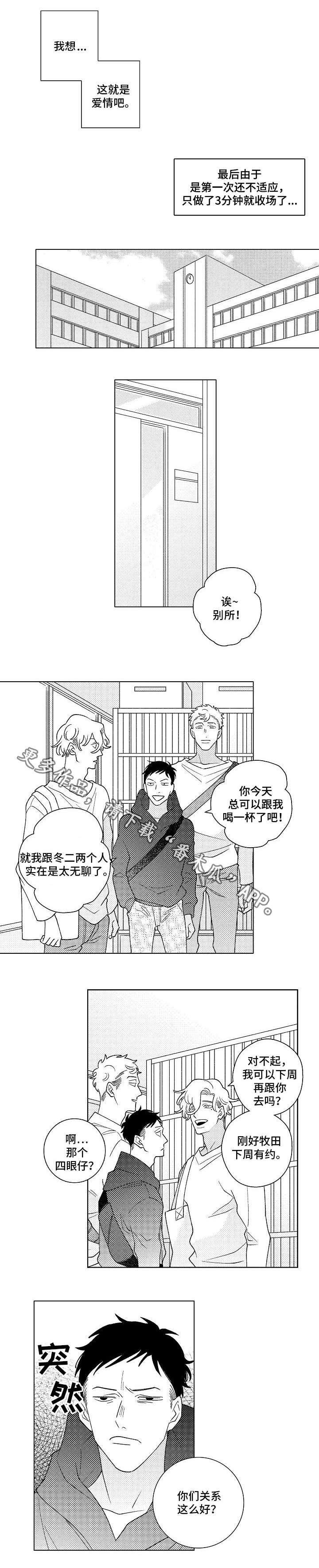 第9章：伤害