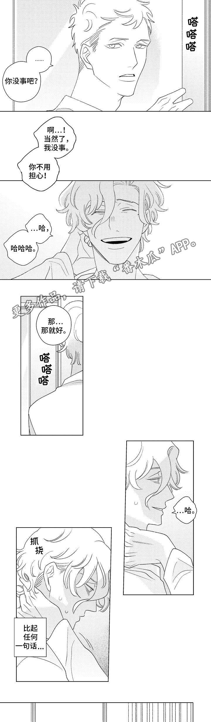 第9章：伤害
