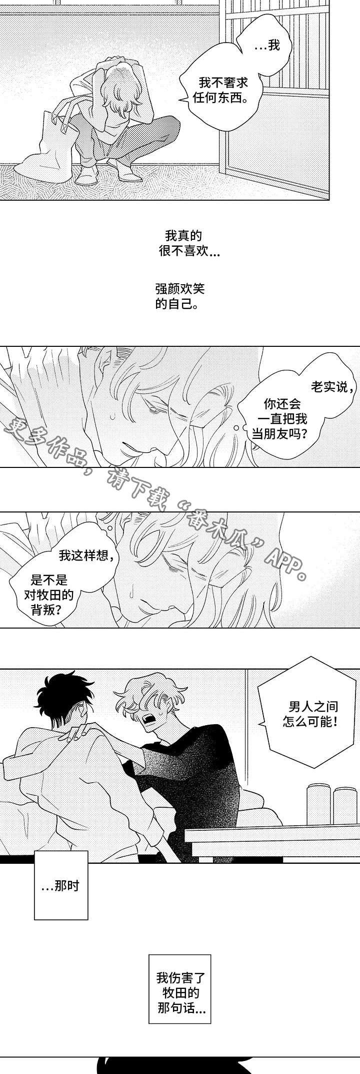 第9章：伤害