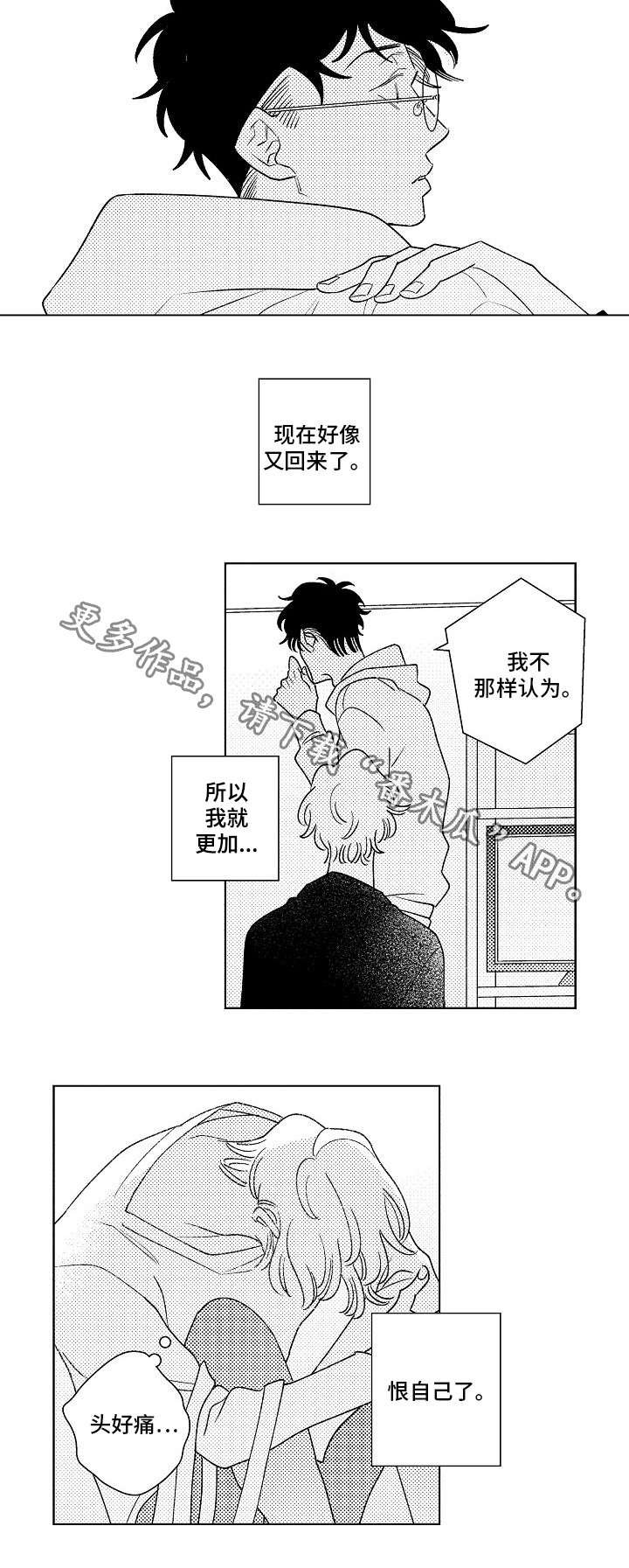 第9章：伤害