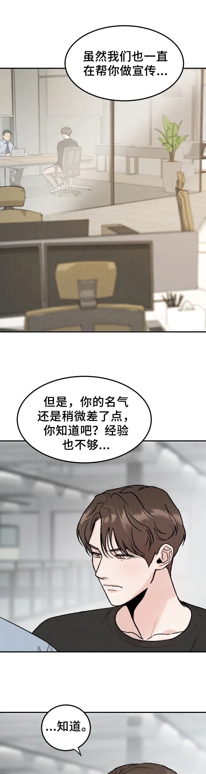 第1章：嘲笑