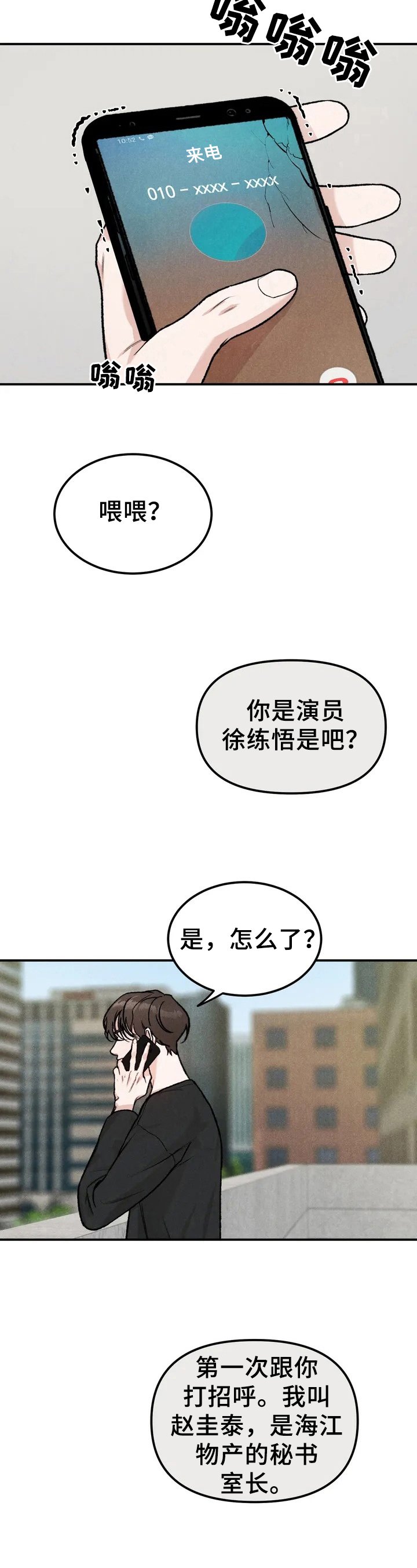 第1章：嘲笑