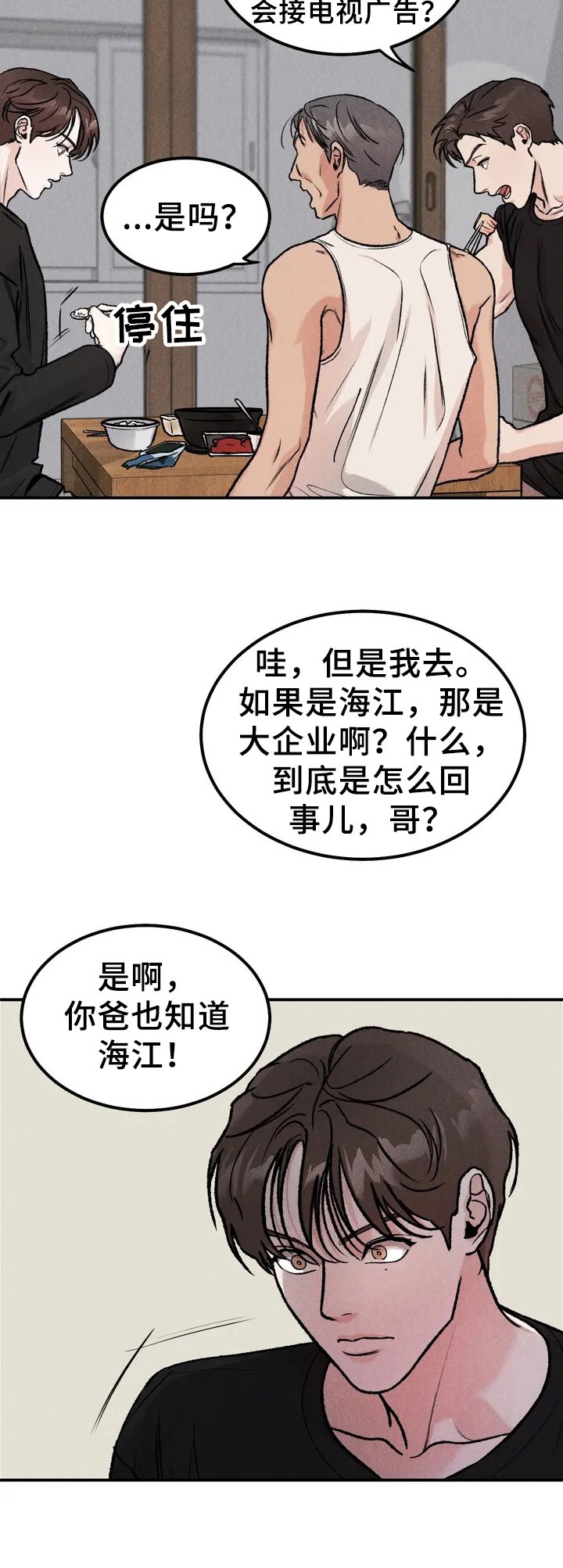 第1章：嘲笑