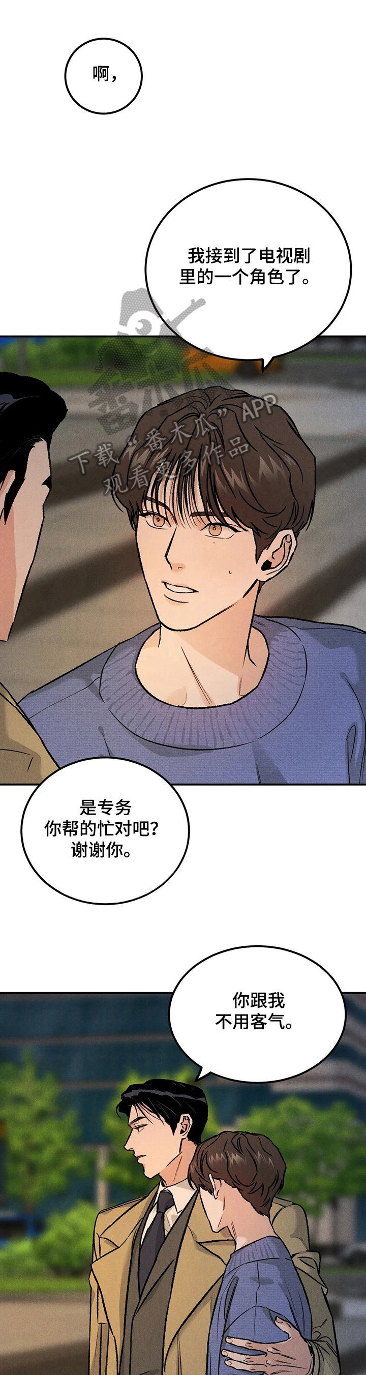 第10章：演戏