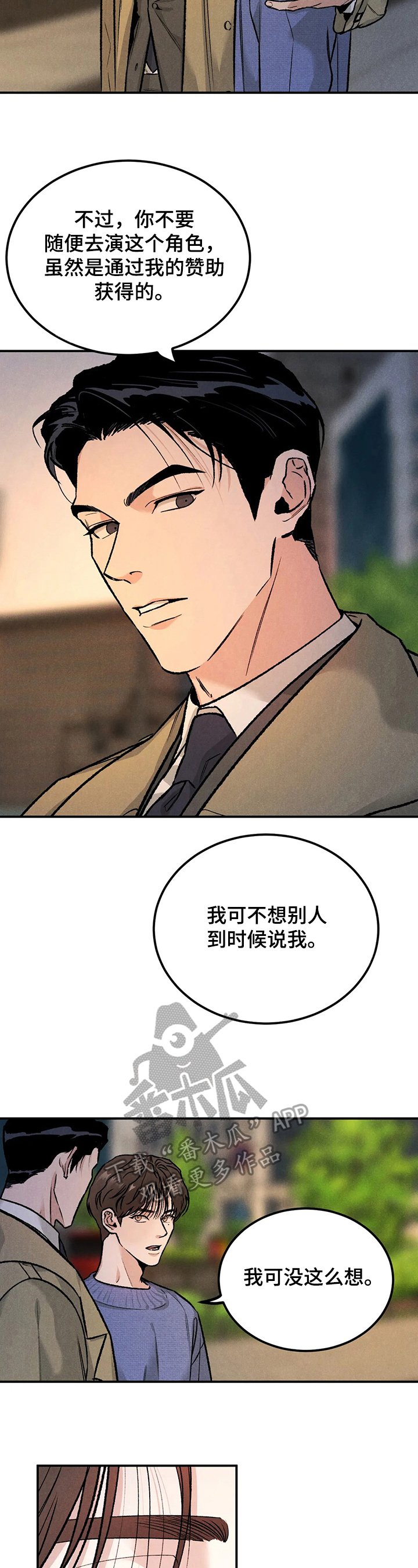 第10章：演戏