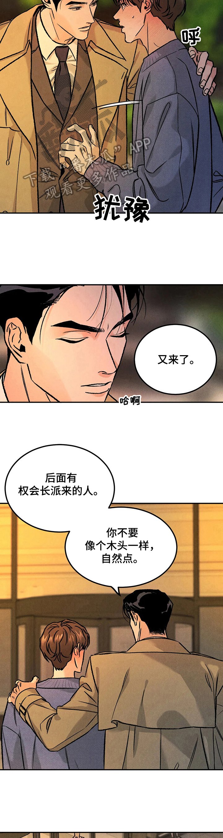 第10章：演戏
