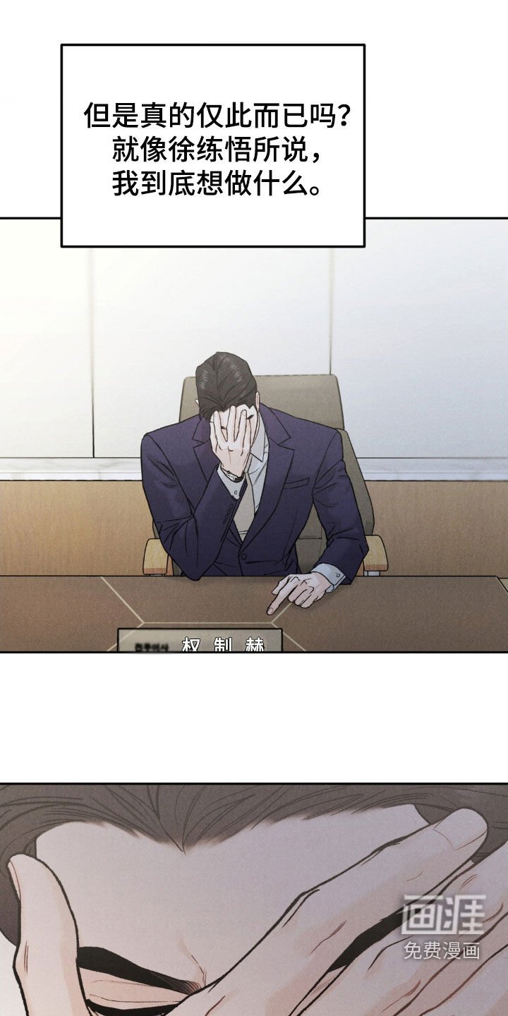 第100章：【第三季】被拍了