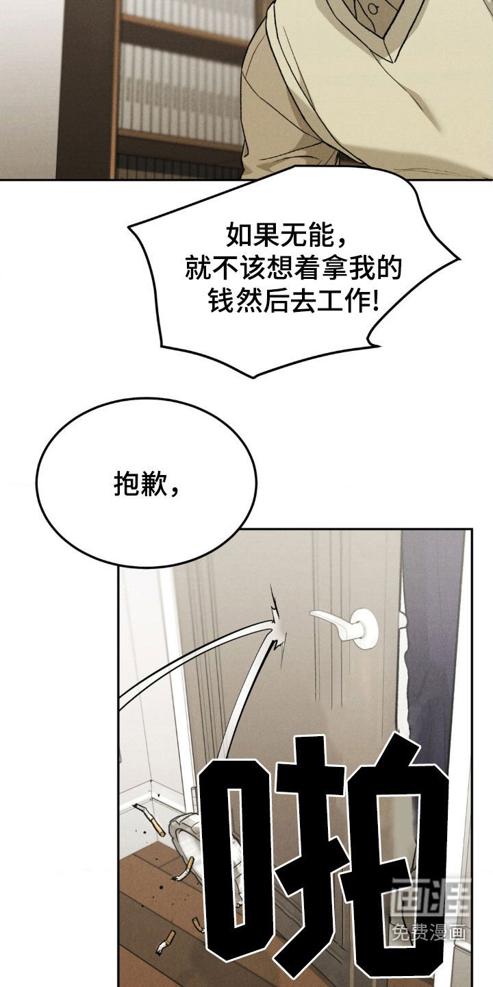 第100章：【第三季】被拍了