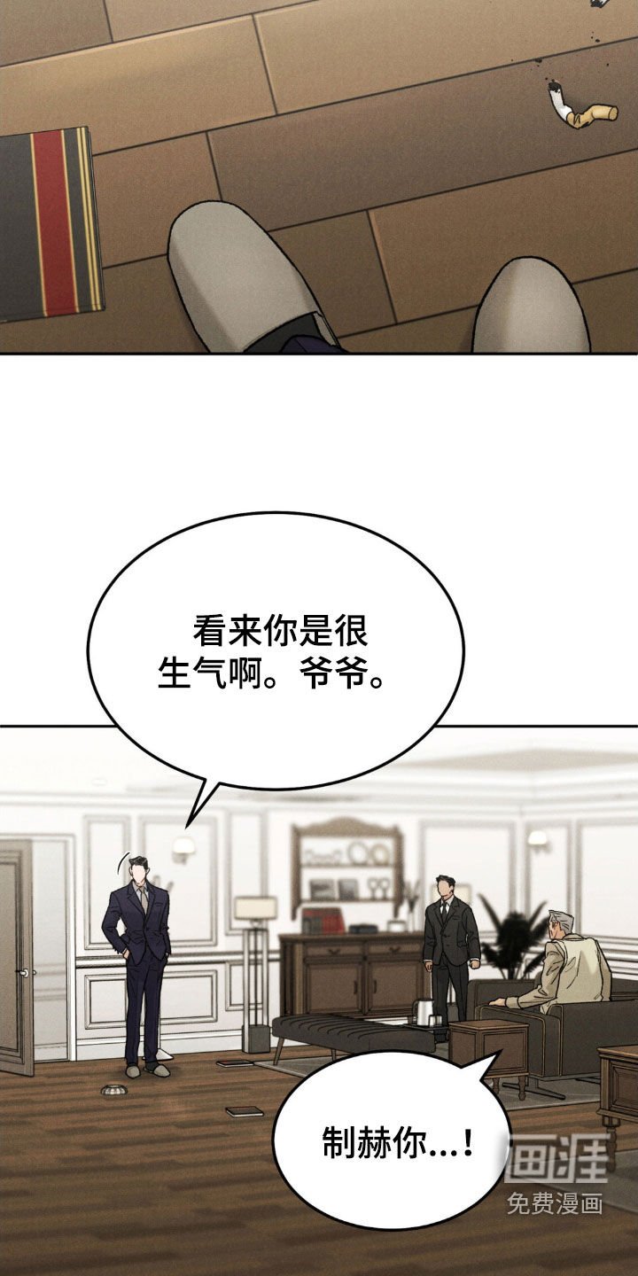 第100章：【第三季】被拍了