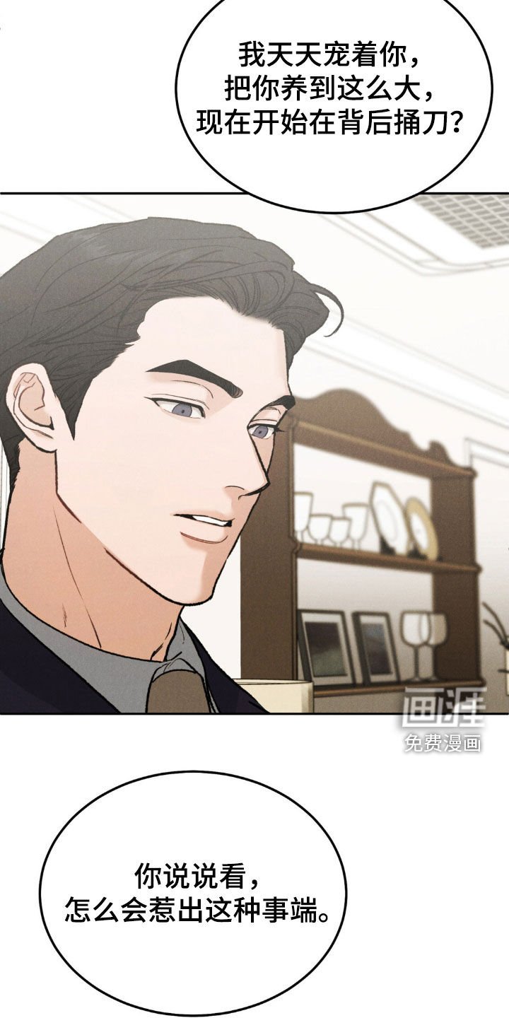 第100章：【第三季】被拍了